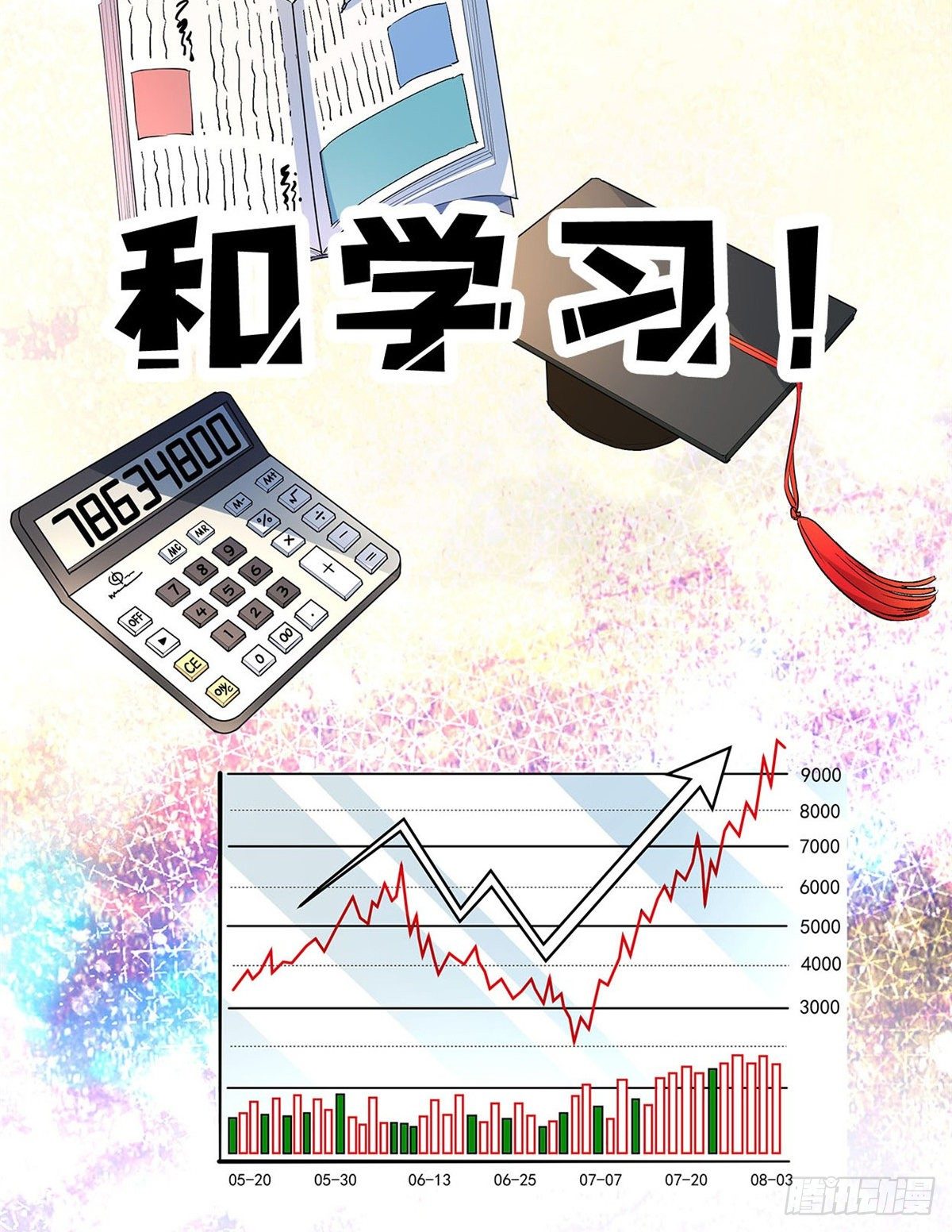 预告！8