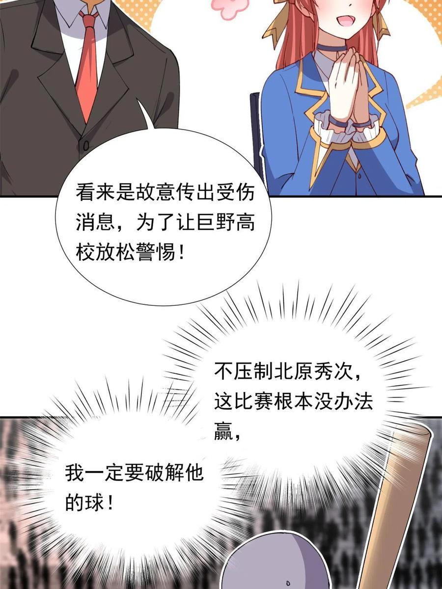 114 闪光的时刻！19