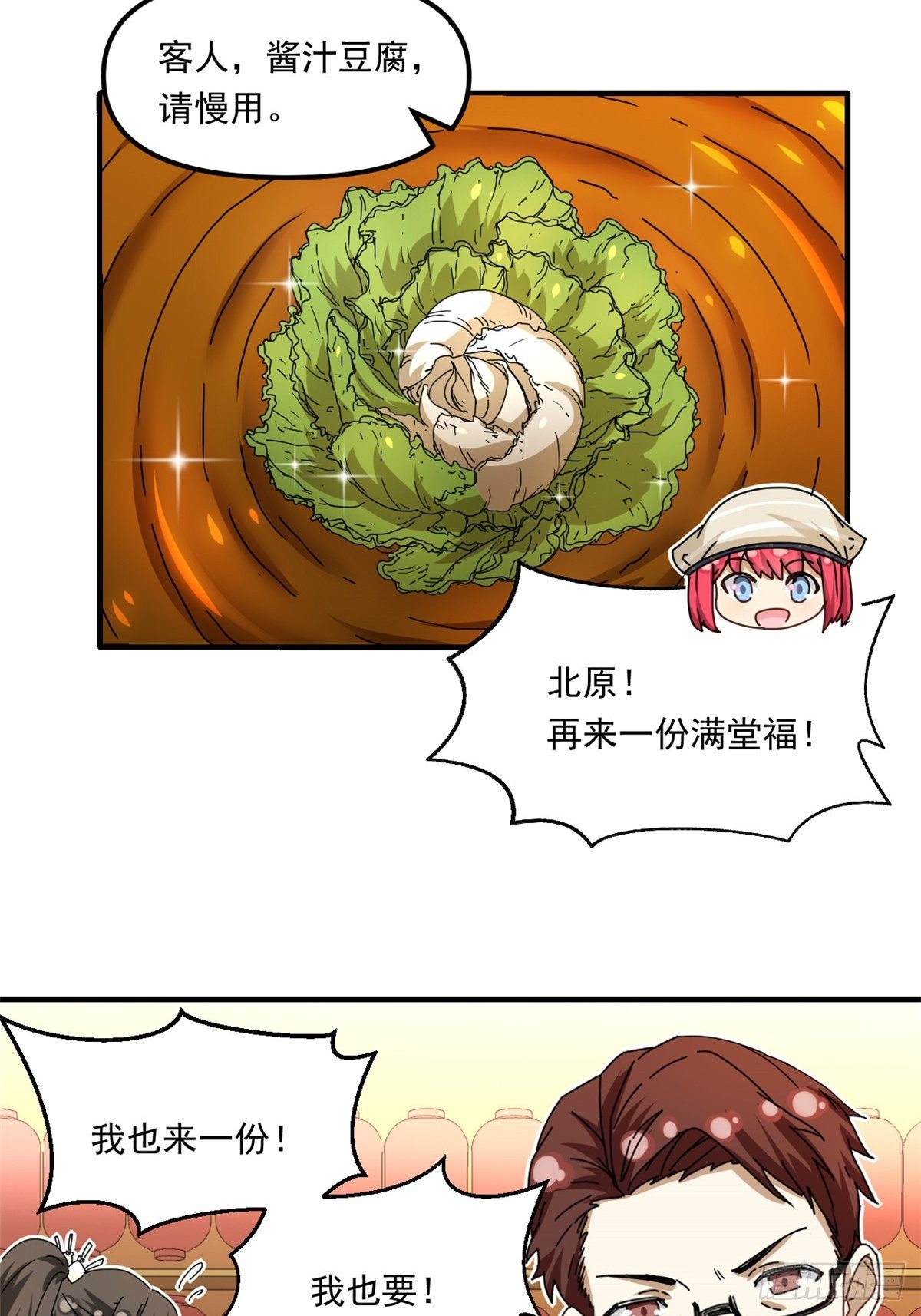 39 中华第一汤23