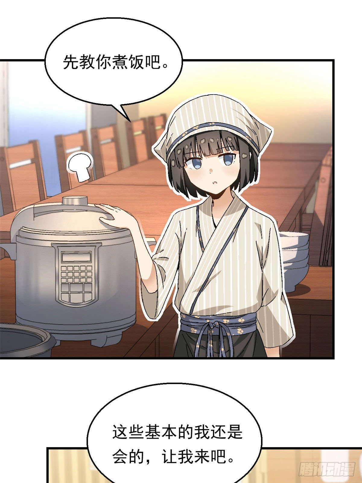 18 第一份工作7