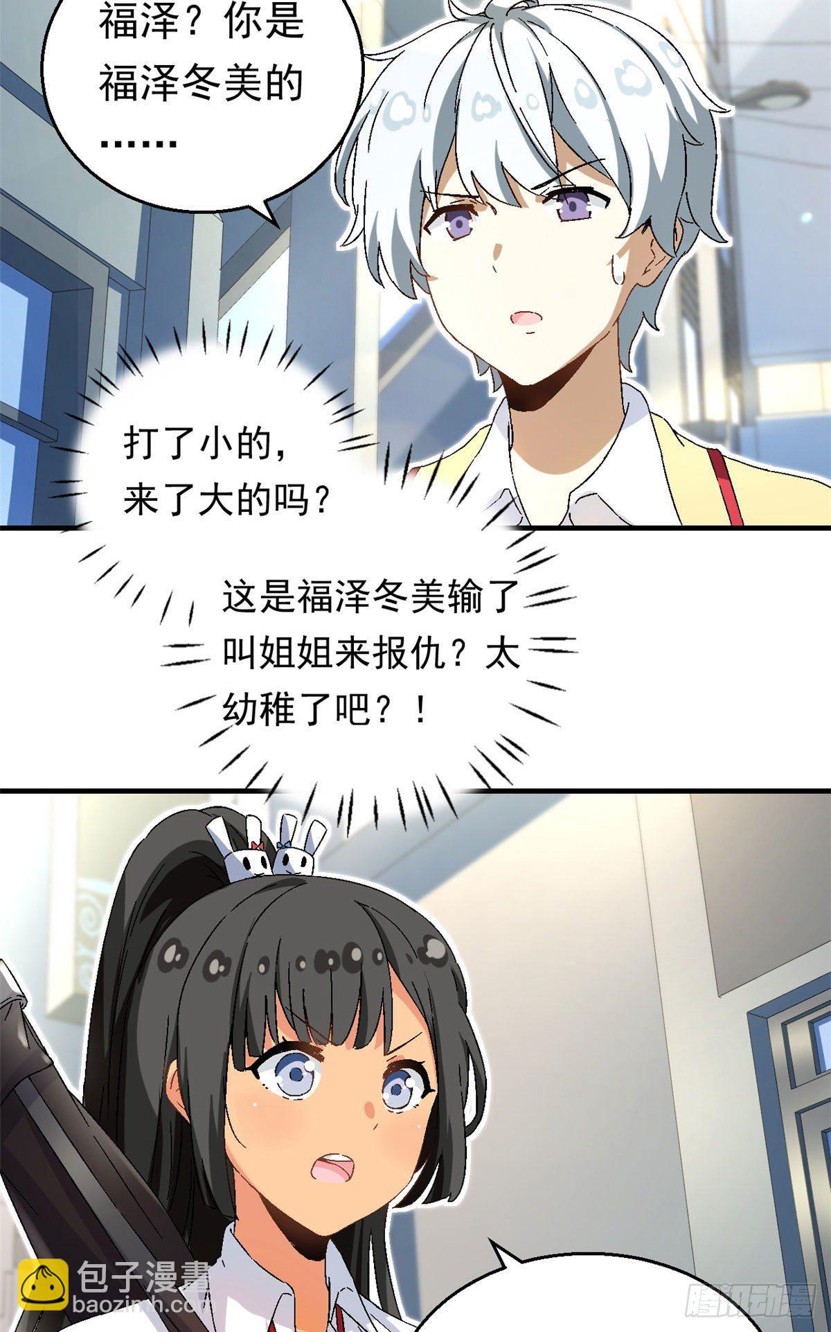 12 福泽雪里33