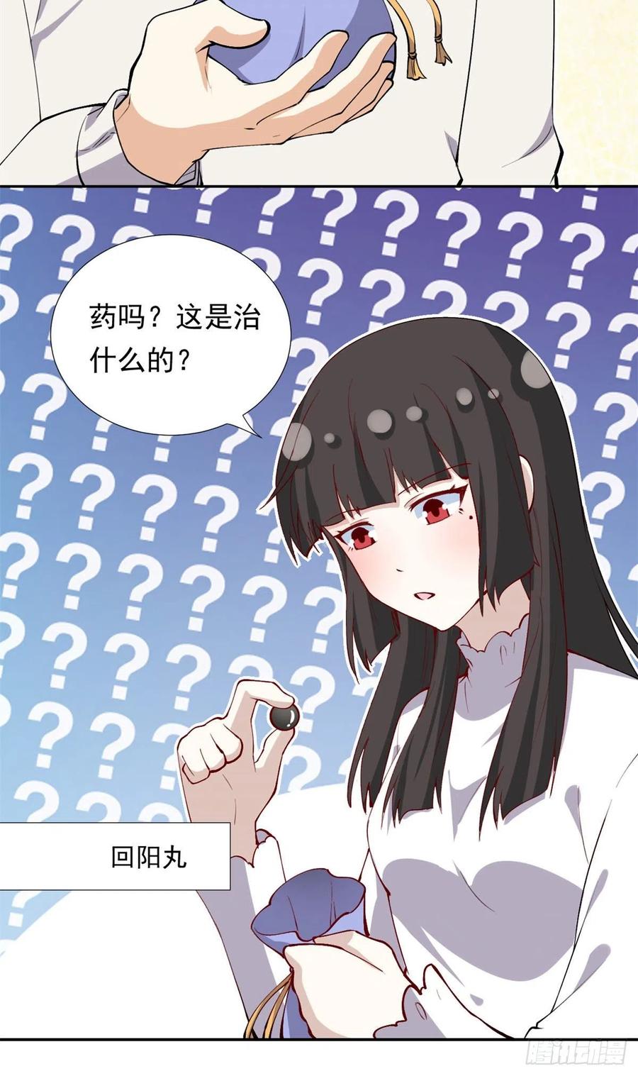 107 黑色小药丸27