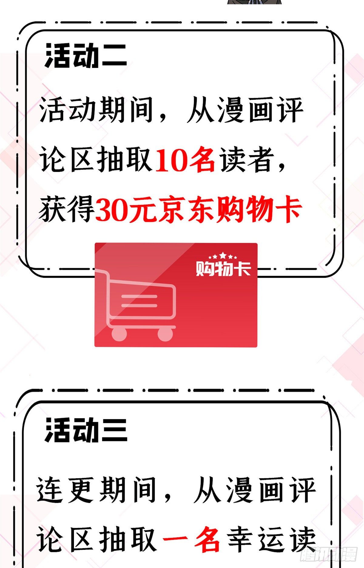 公告3