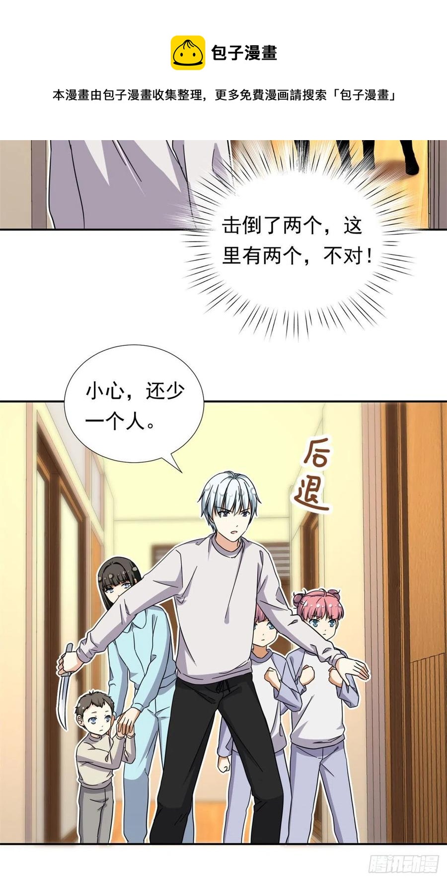 78	北原中枪11