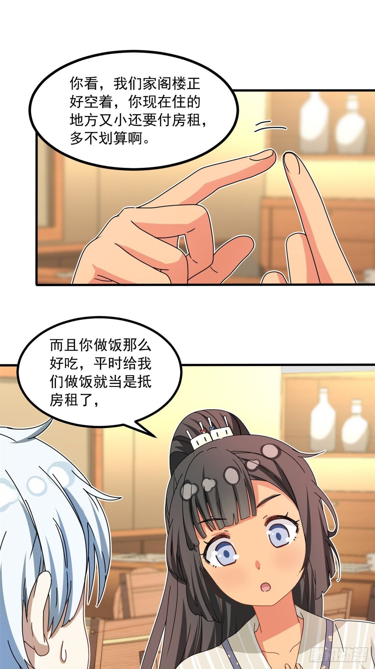41 同居17