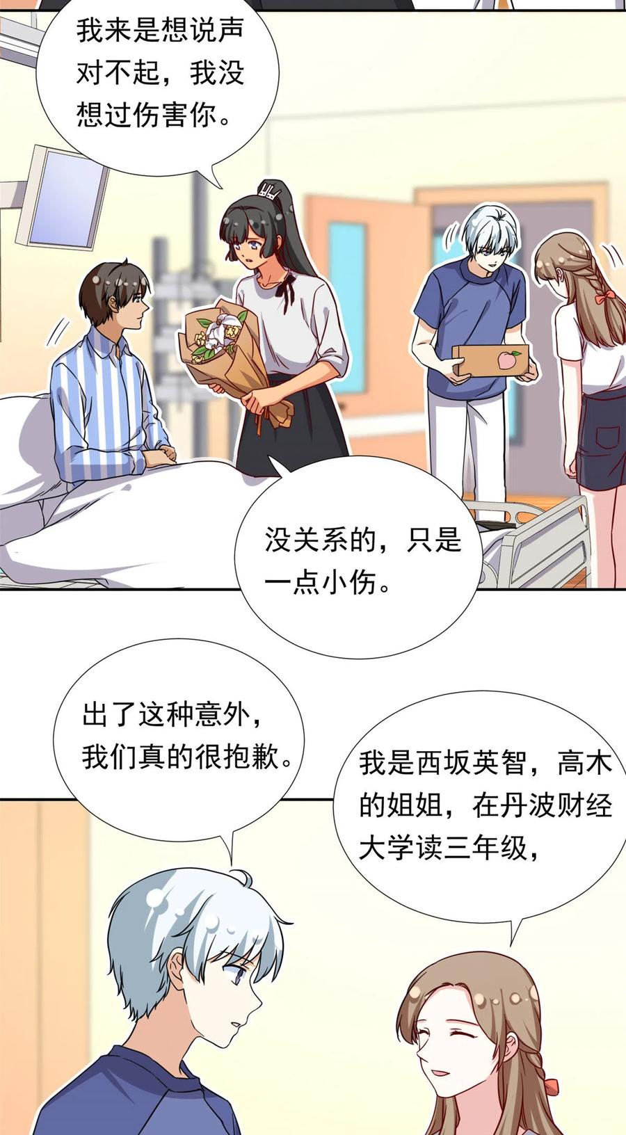 113 女仆姐妹花3