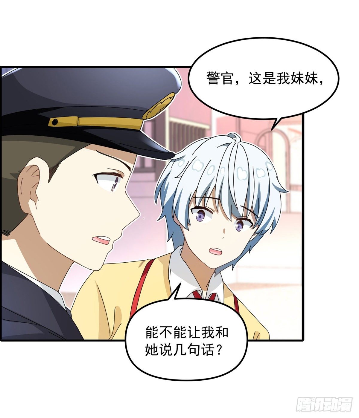 27 光顾警局16