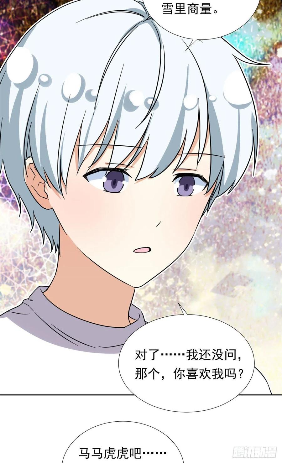 91	姐妹产生裂隙？！3