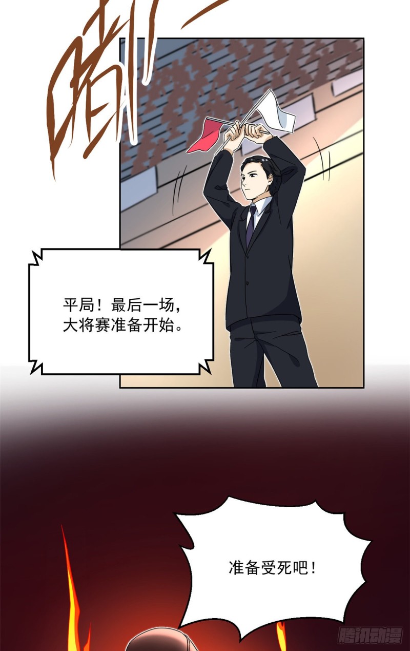 47 取胜的秘诀14