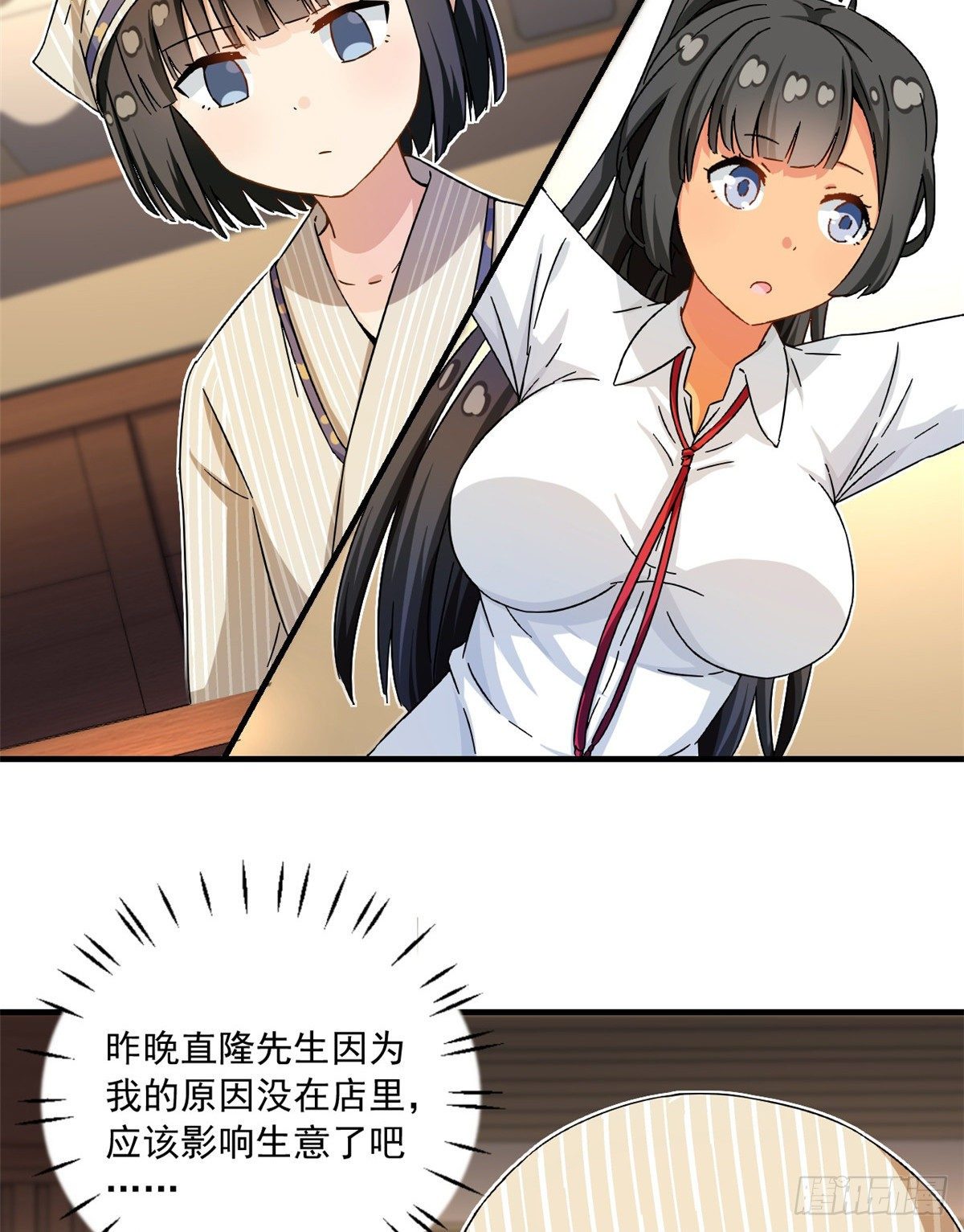 28 忠告11