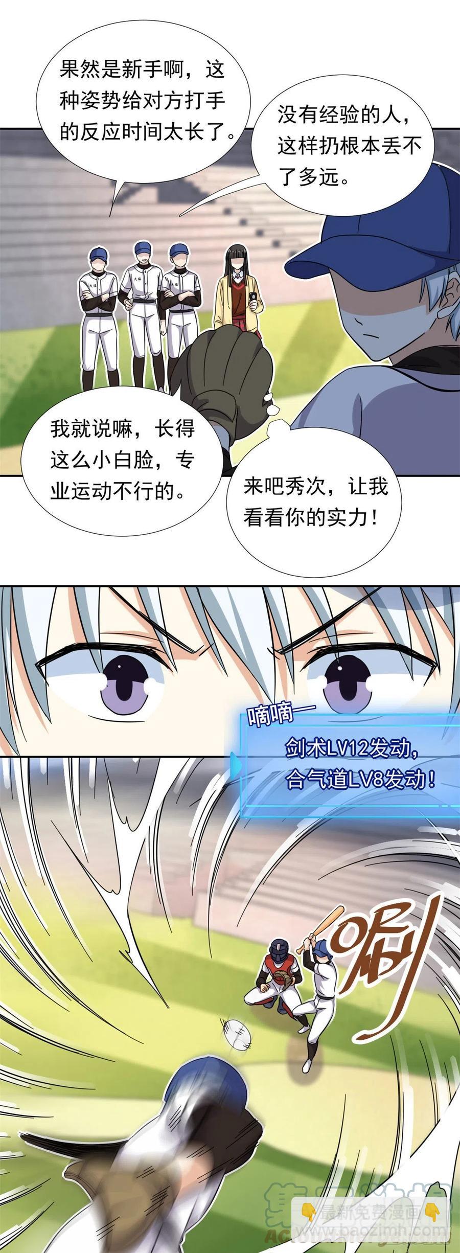 73 职业水准？16