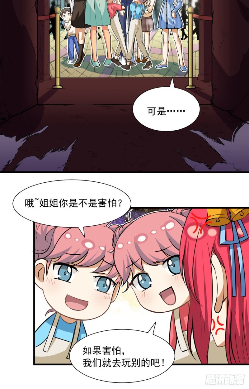 50 目标：游乐园7
