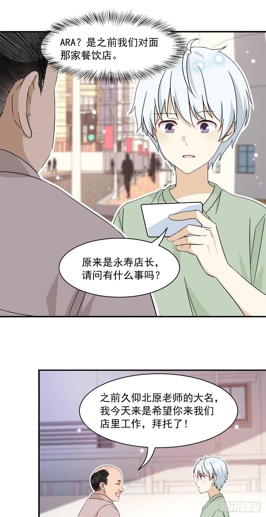 52 挖角17