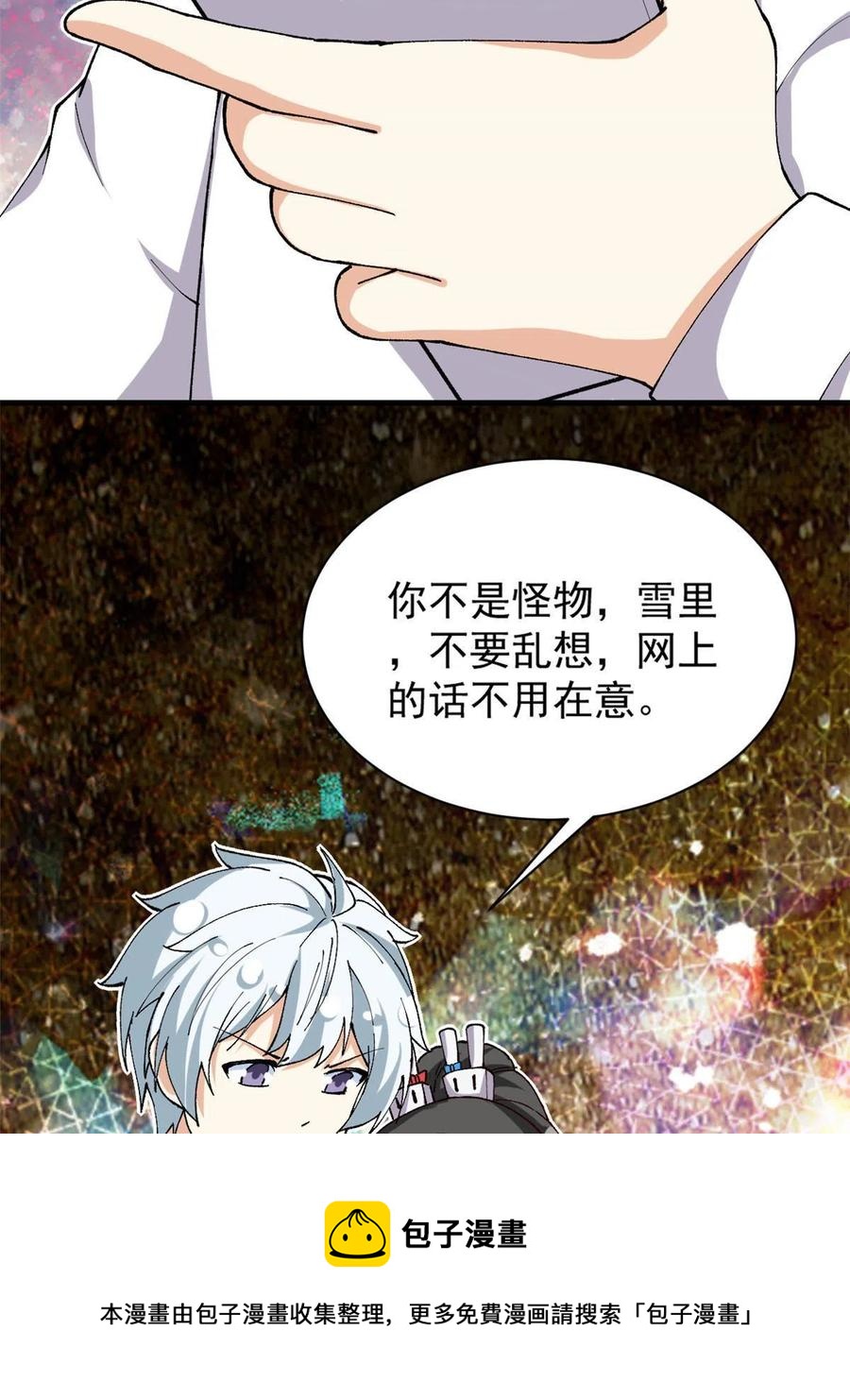 112 我是怪物吗……40