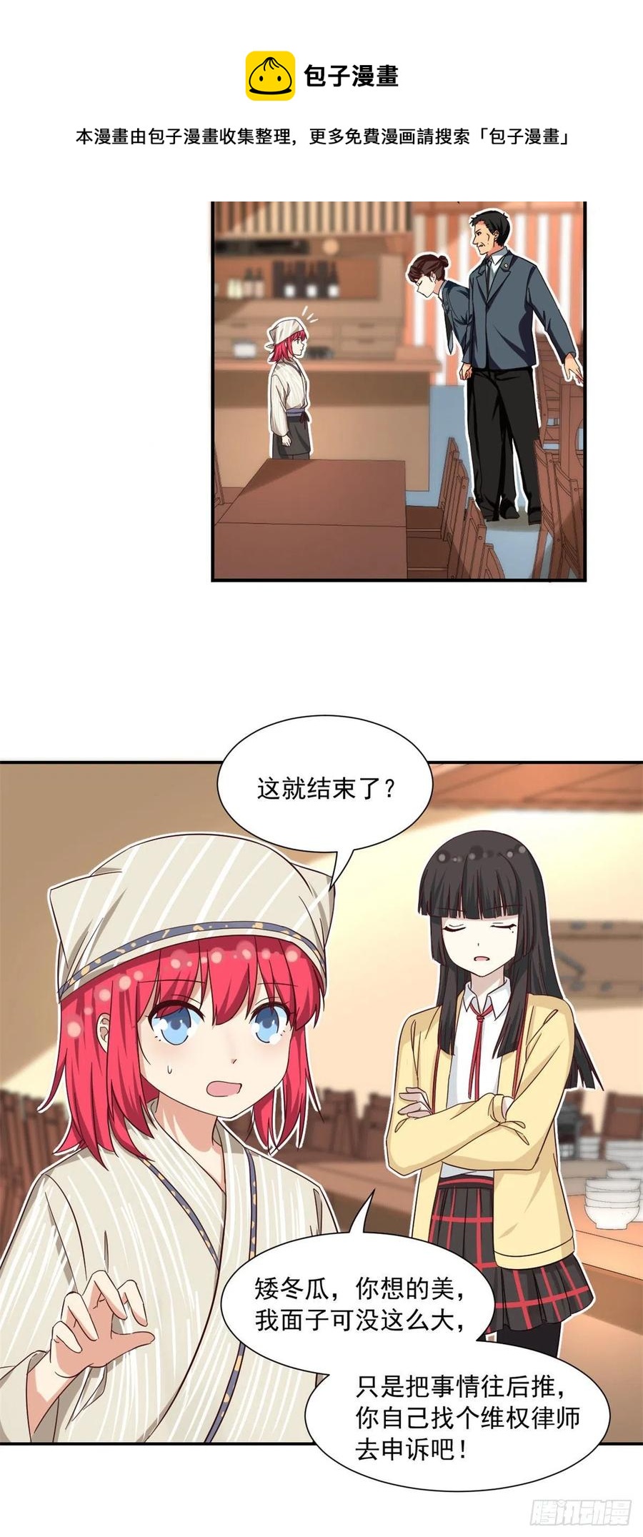 58 追杀3