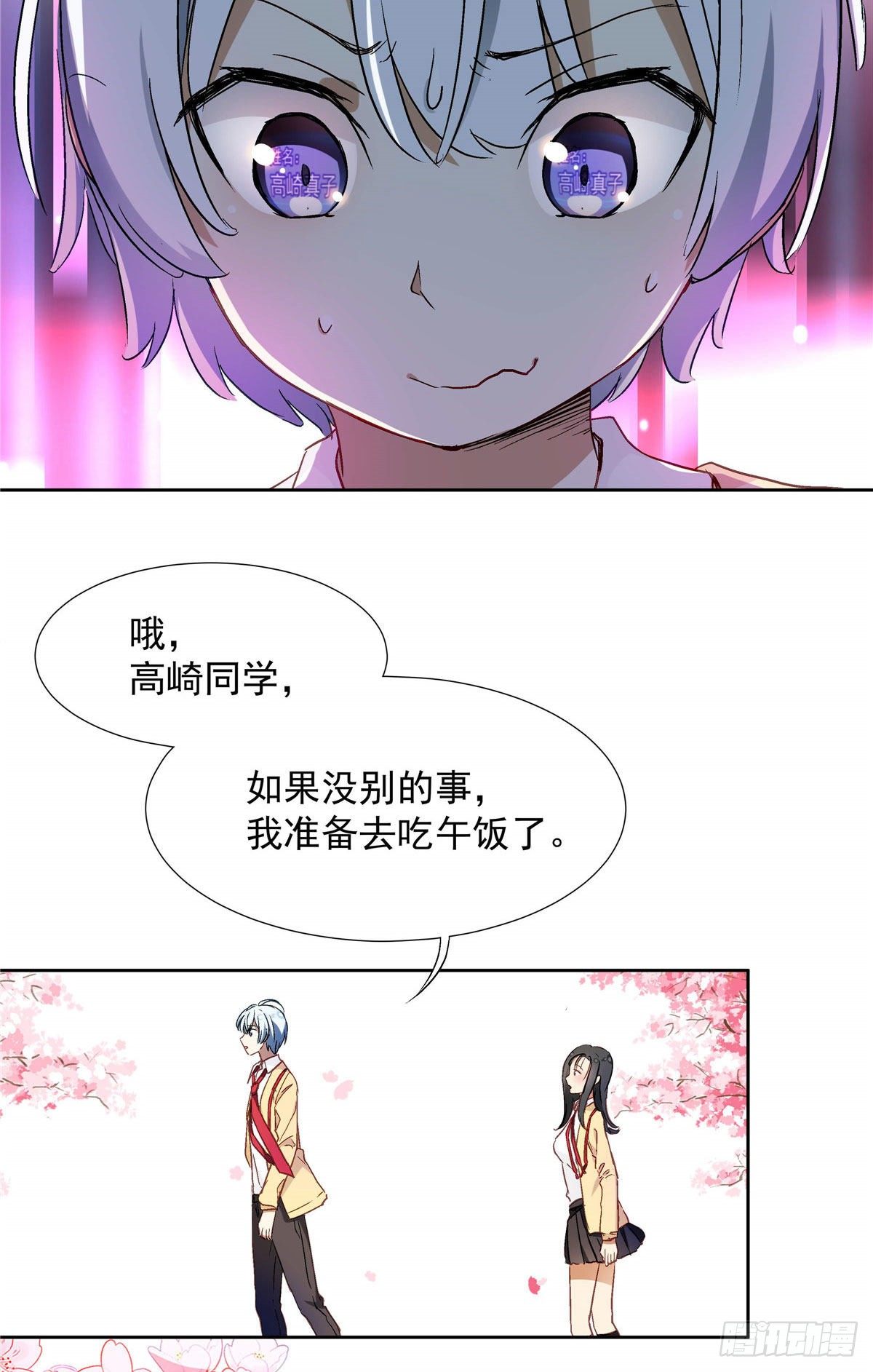 01 面汤小偷17