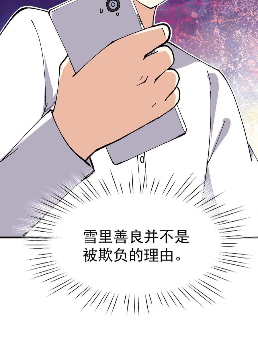 112 我是怪物吗……50