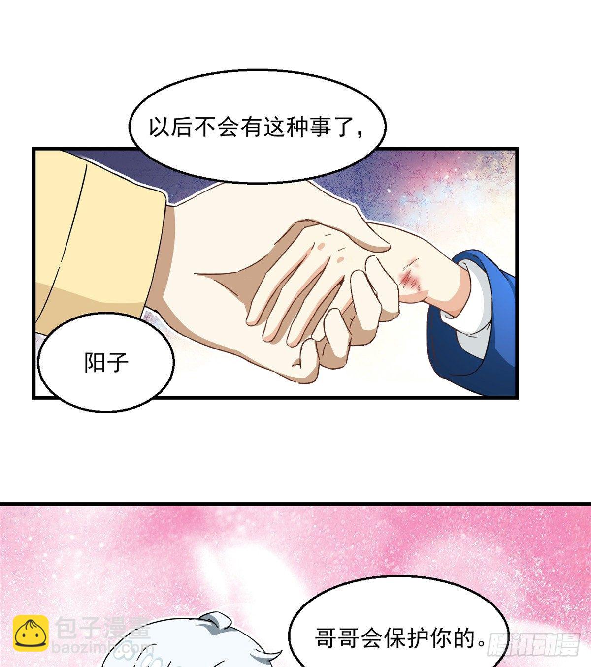 26 给我滚出去！10