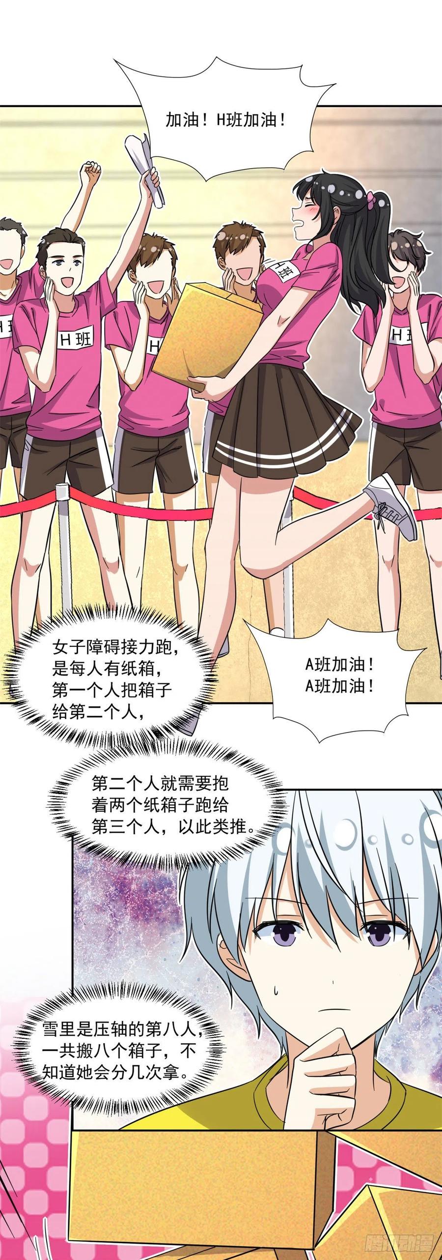 72 履行赌约1