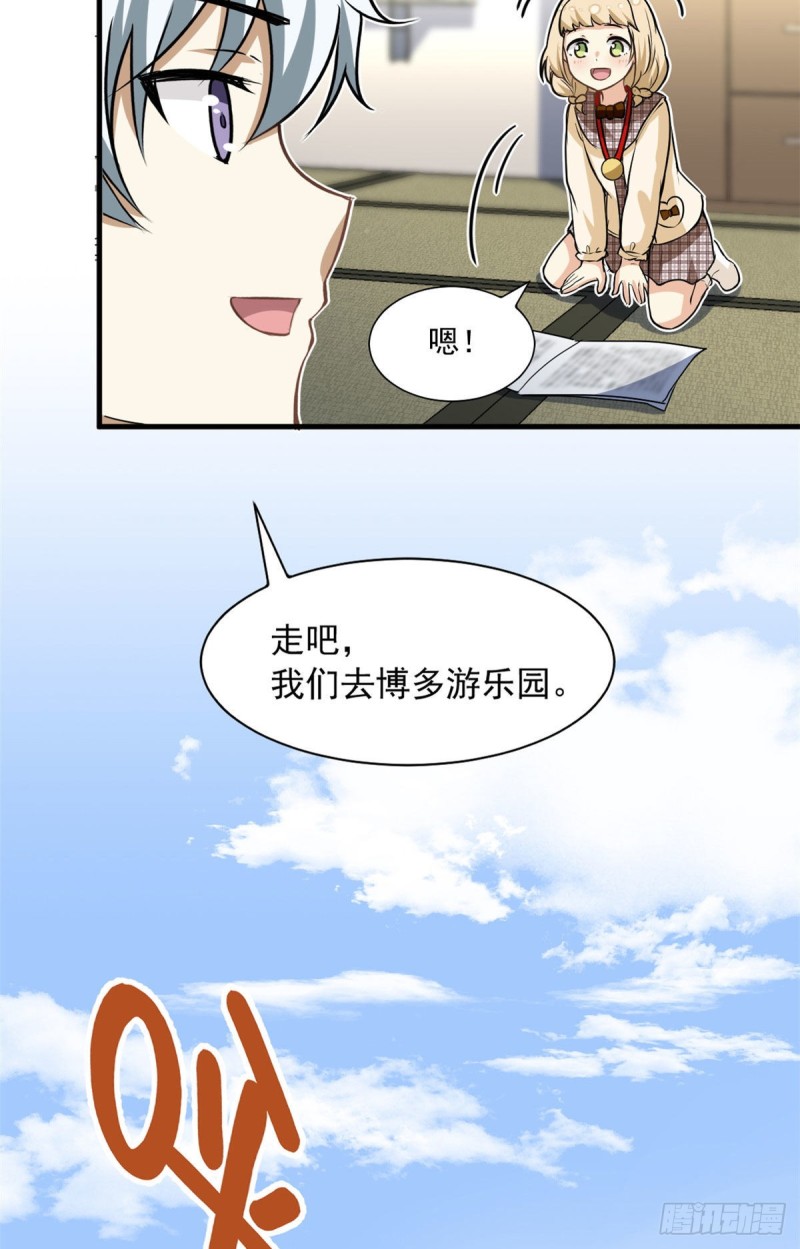 50 目标：游乐园4
