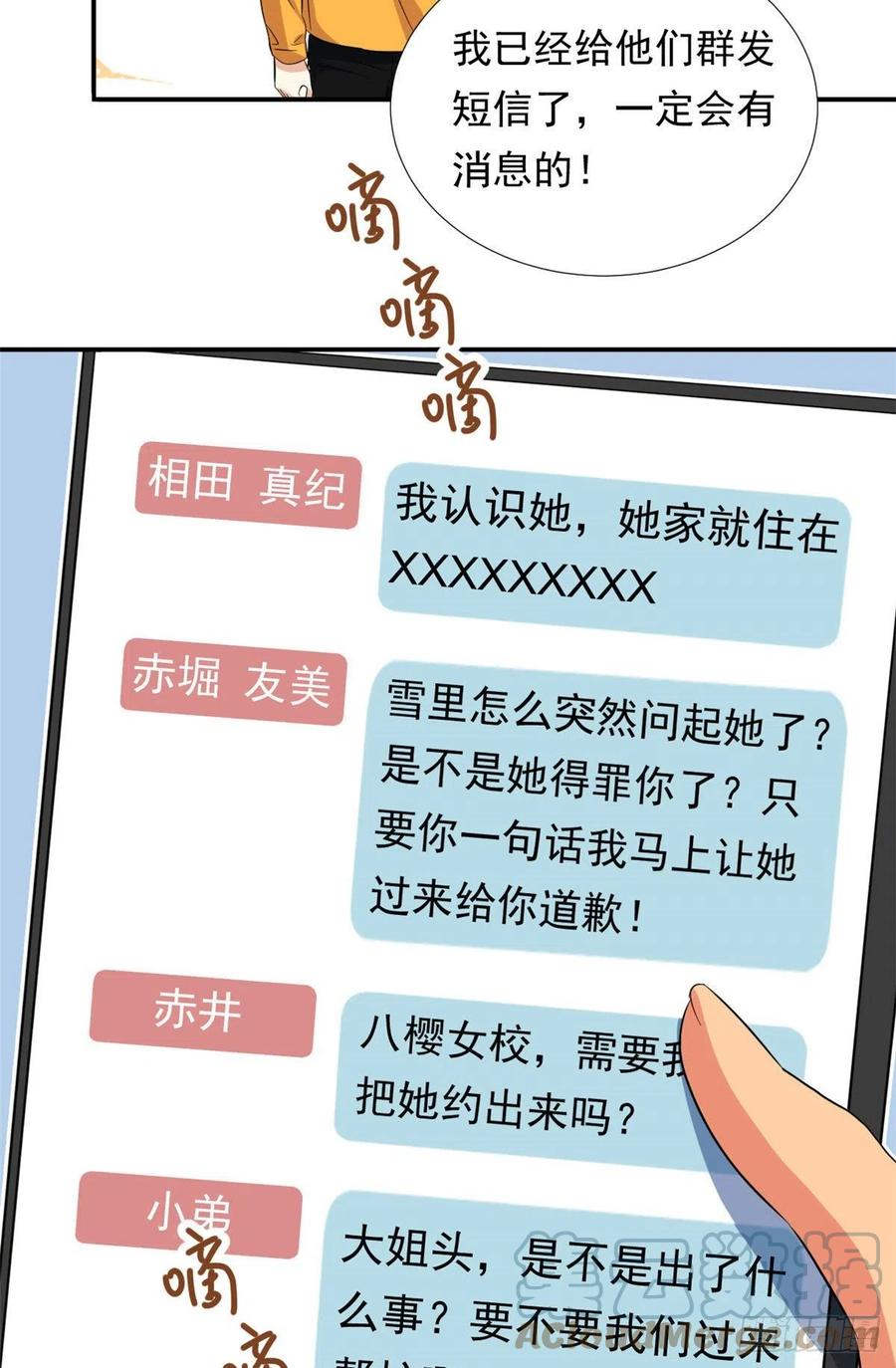 69 失踪的雄马28