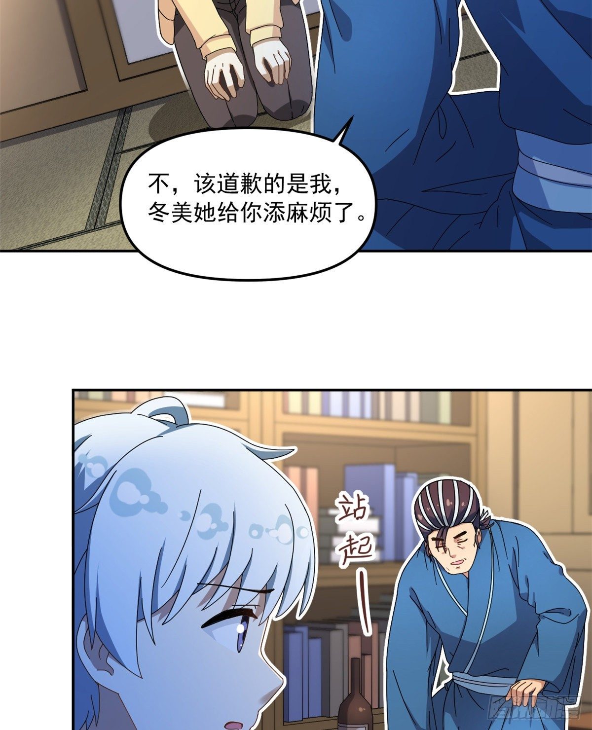 23 不能坦率些吗？2