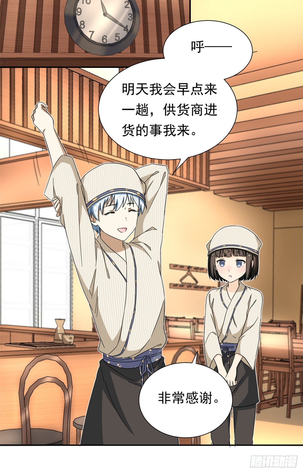 44 向我讨教？15