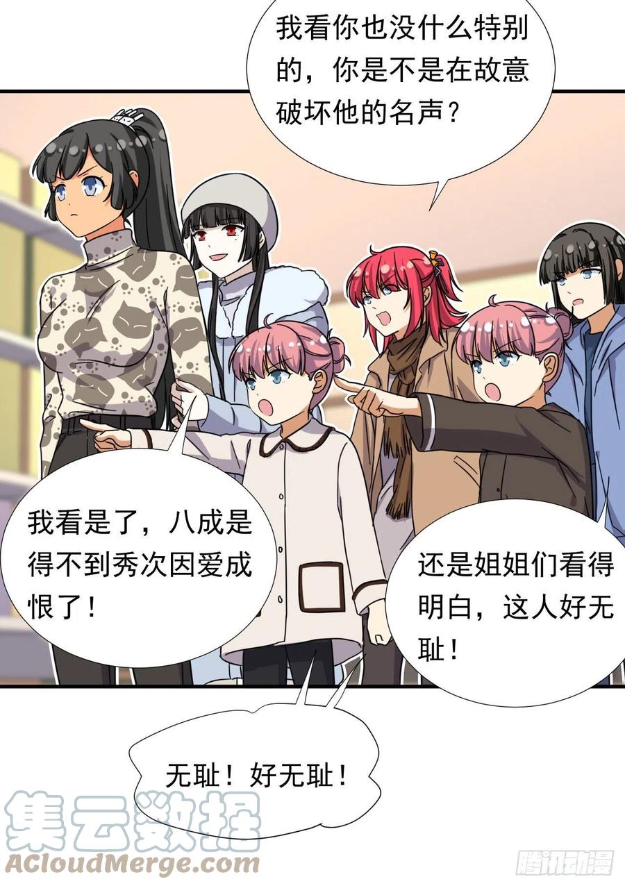 82 我是备胎二号？！30