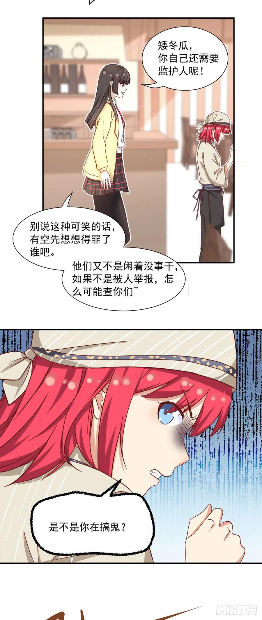 57 断我活路？11