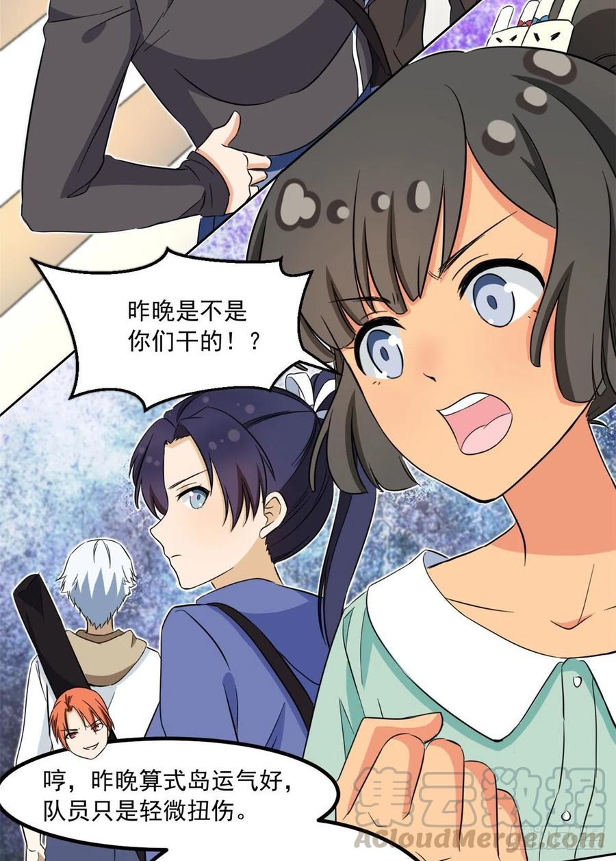 46 请让我出战28