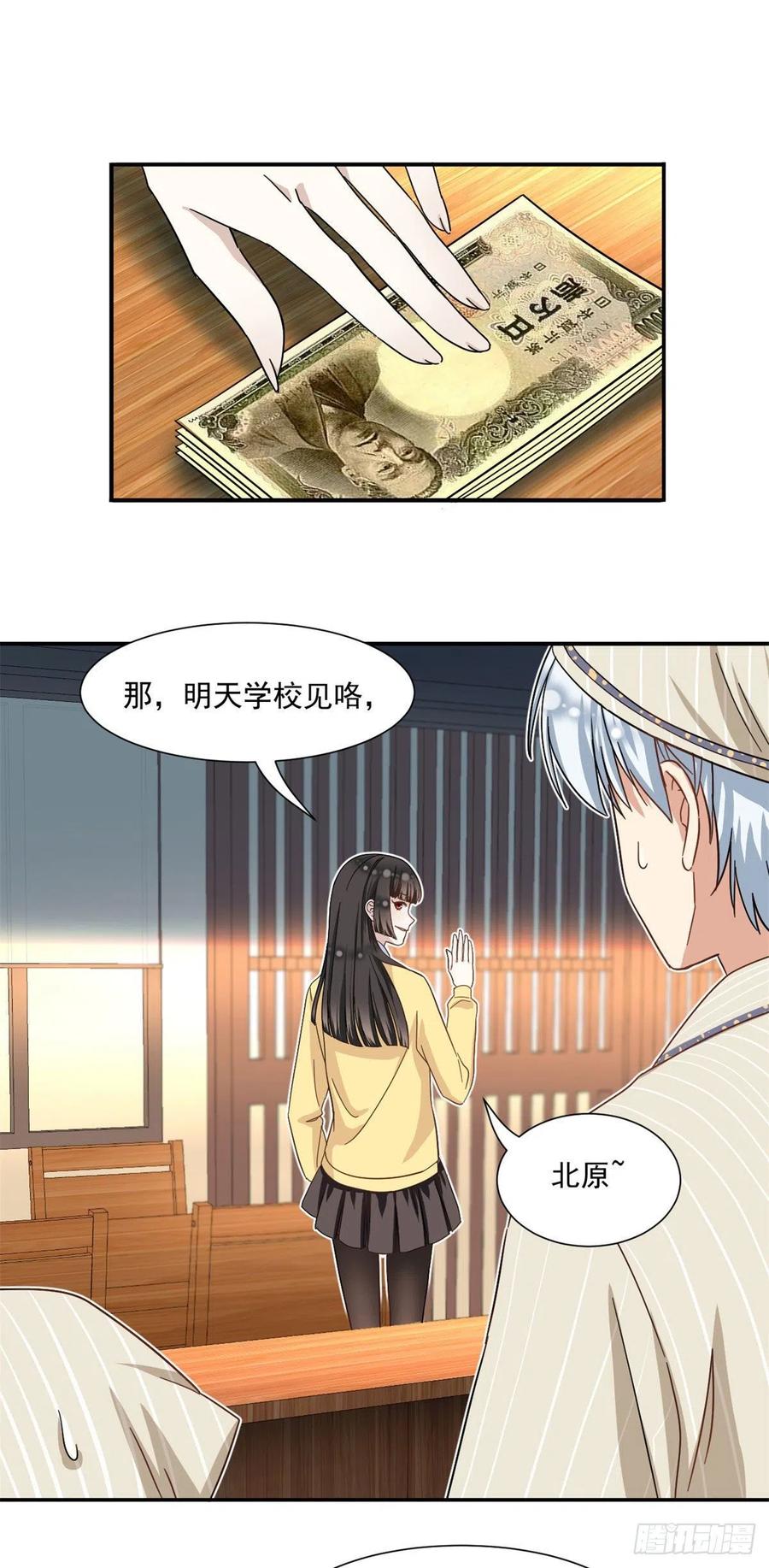 56 铃木的纠缠21