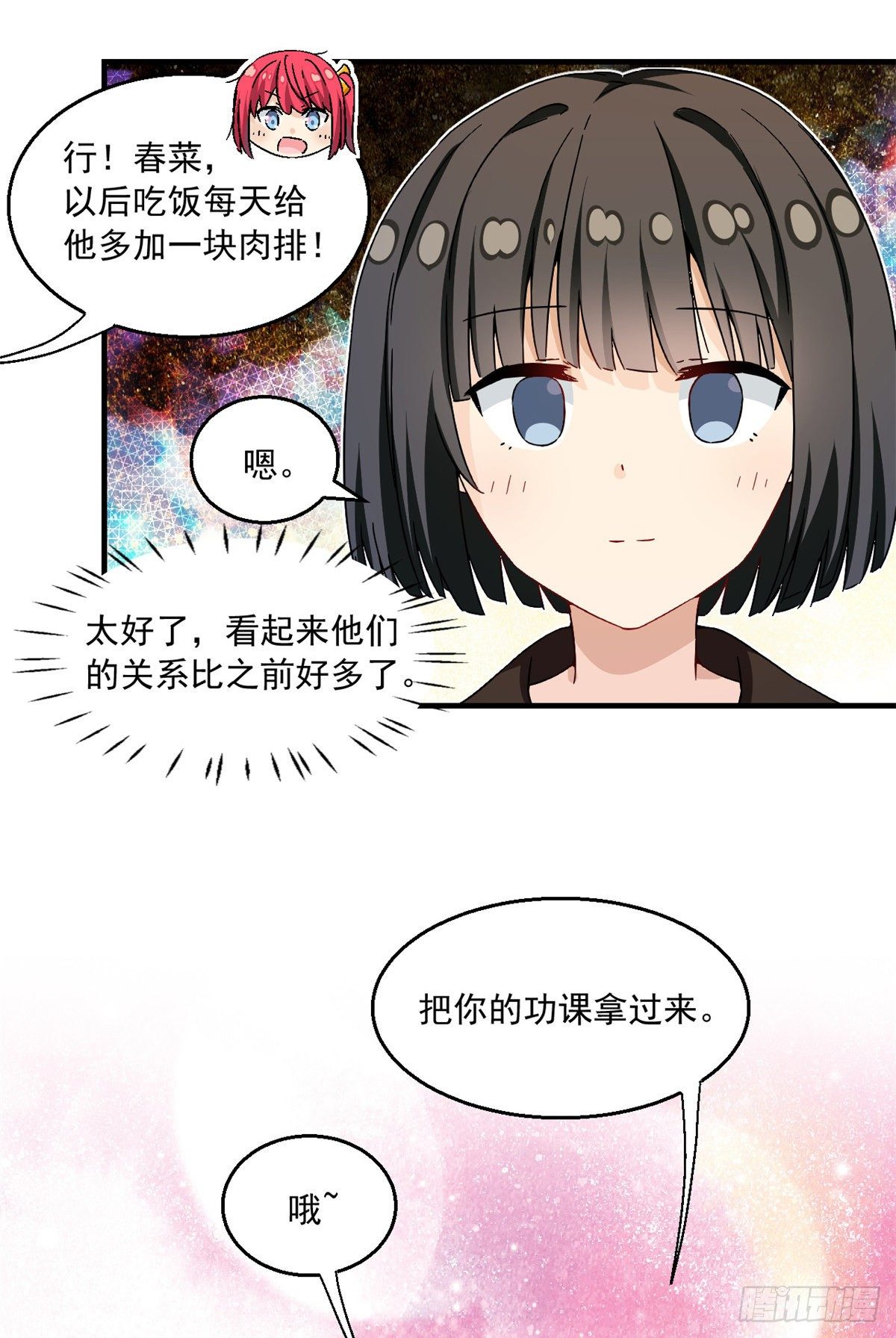 31 劲敌20