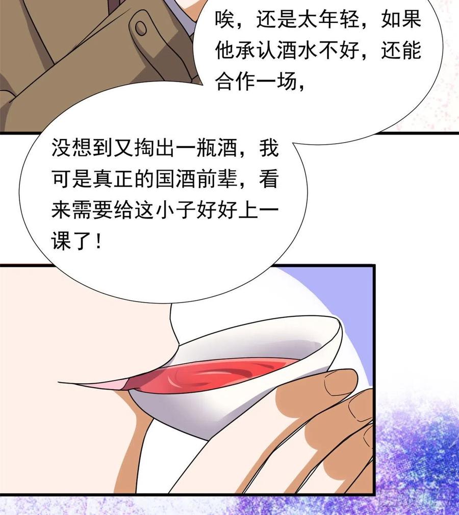 94	秘技 冰刀刺身35