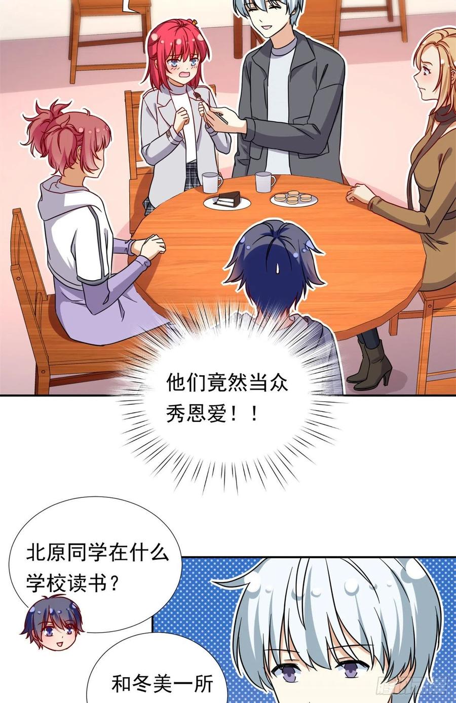 104	去东京塔约会吧33