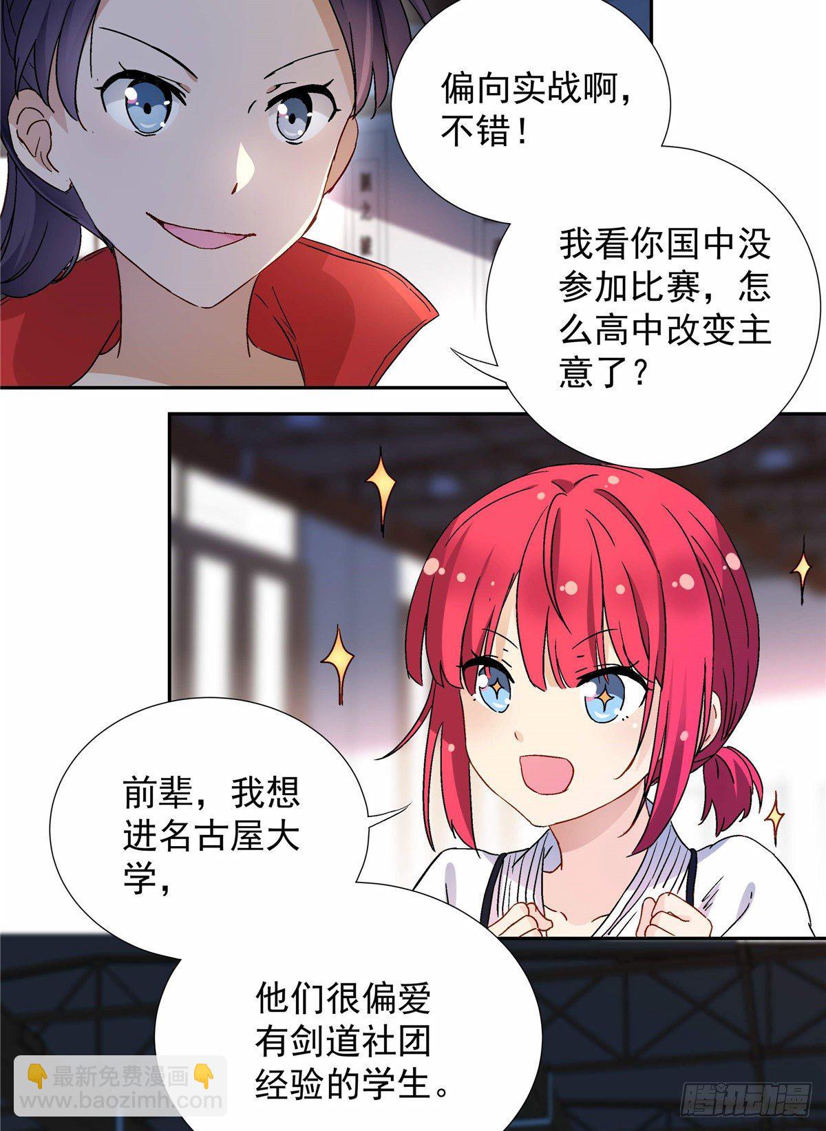 04 邻居家的妹妹7