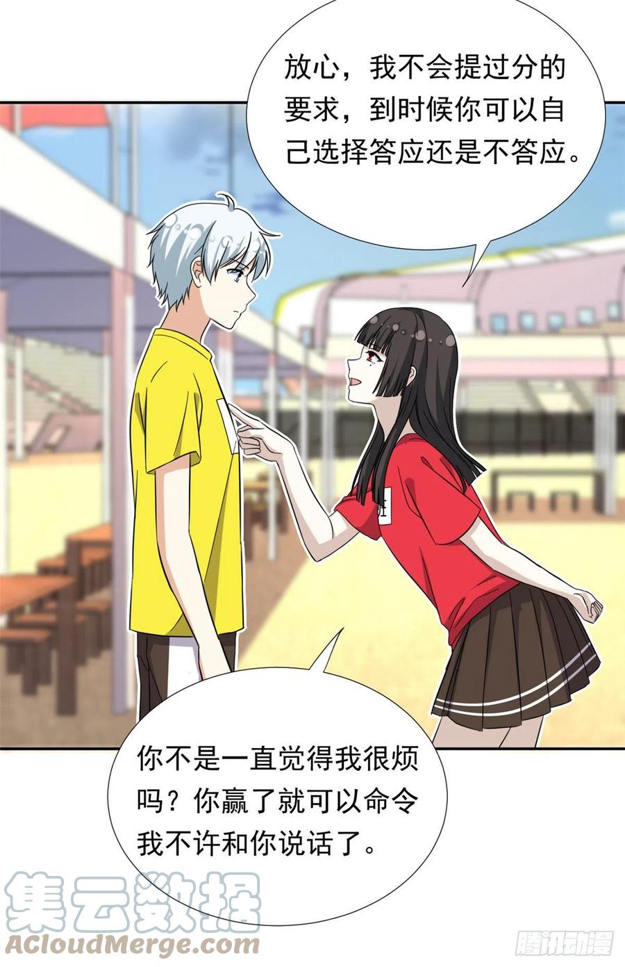 70 体育祭来了！30