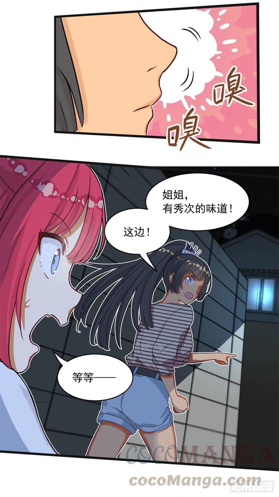 59 下水道大营救12