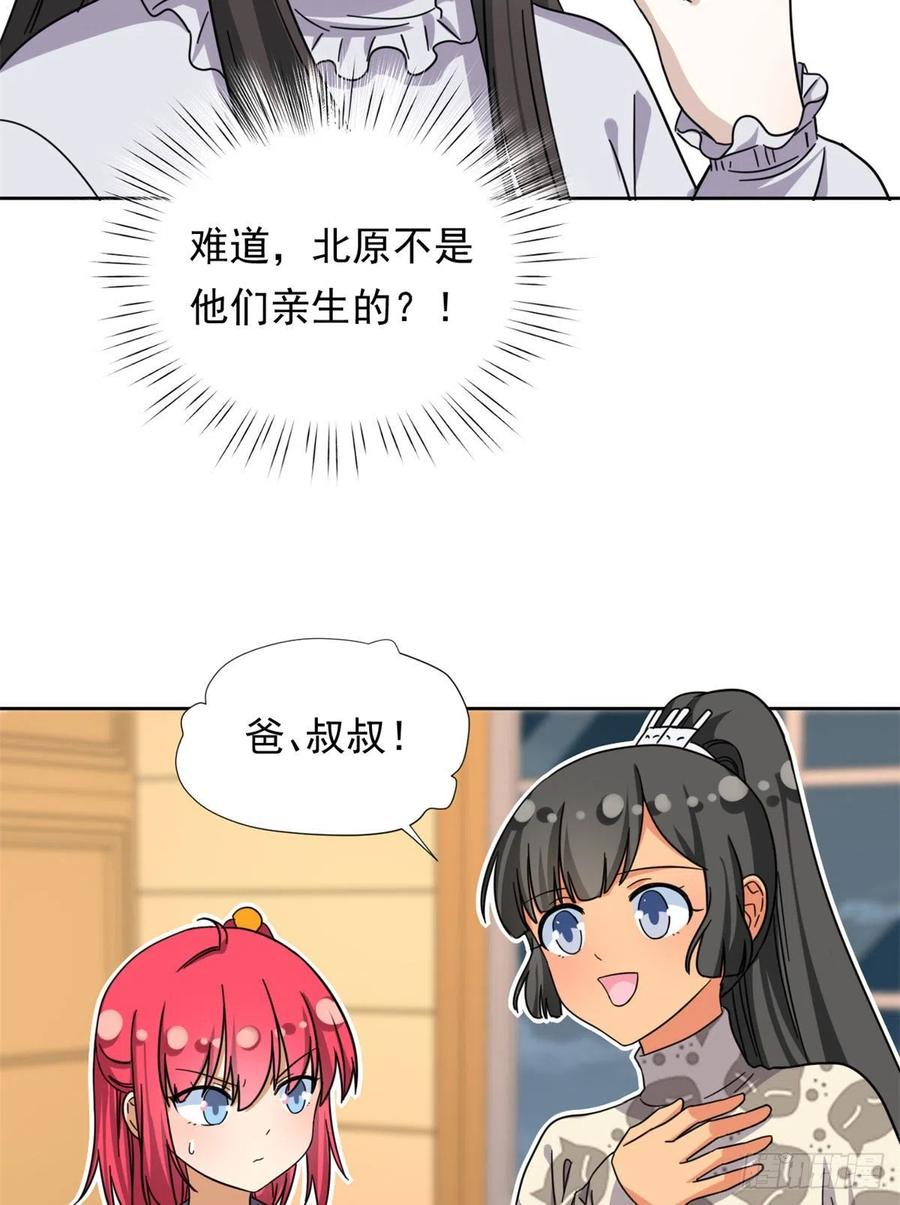 85	百合大法好9