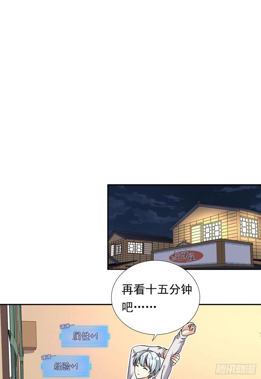77  夜袭！夜袭！17