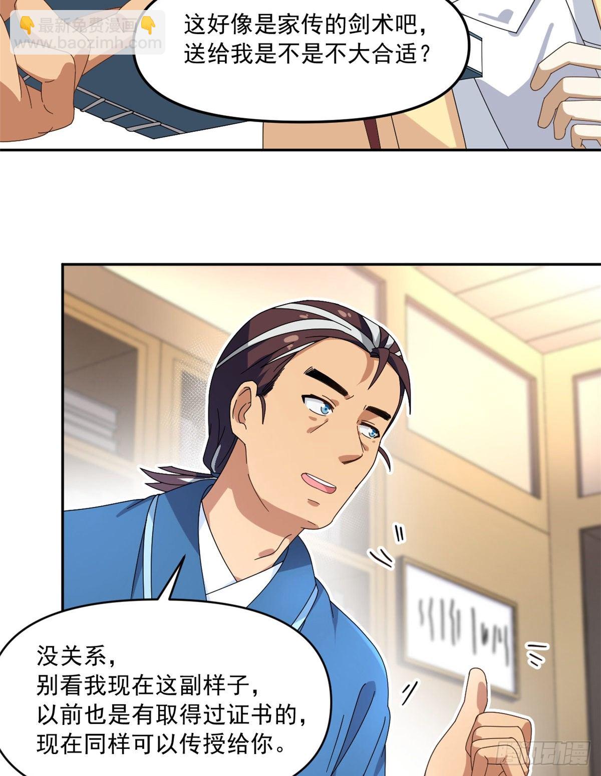 23 不能坦率些吗？8