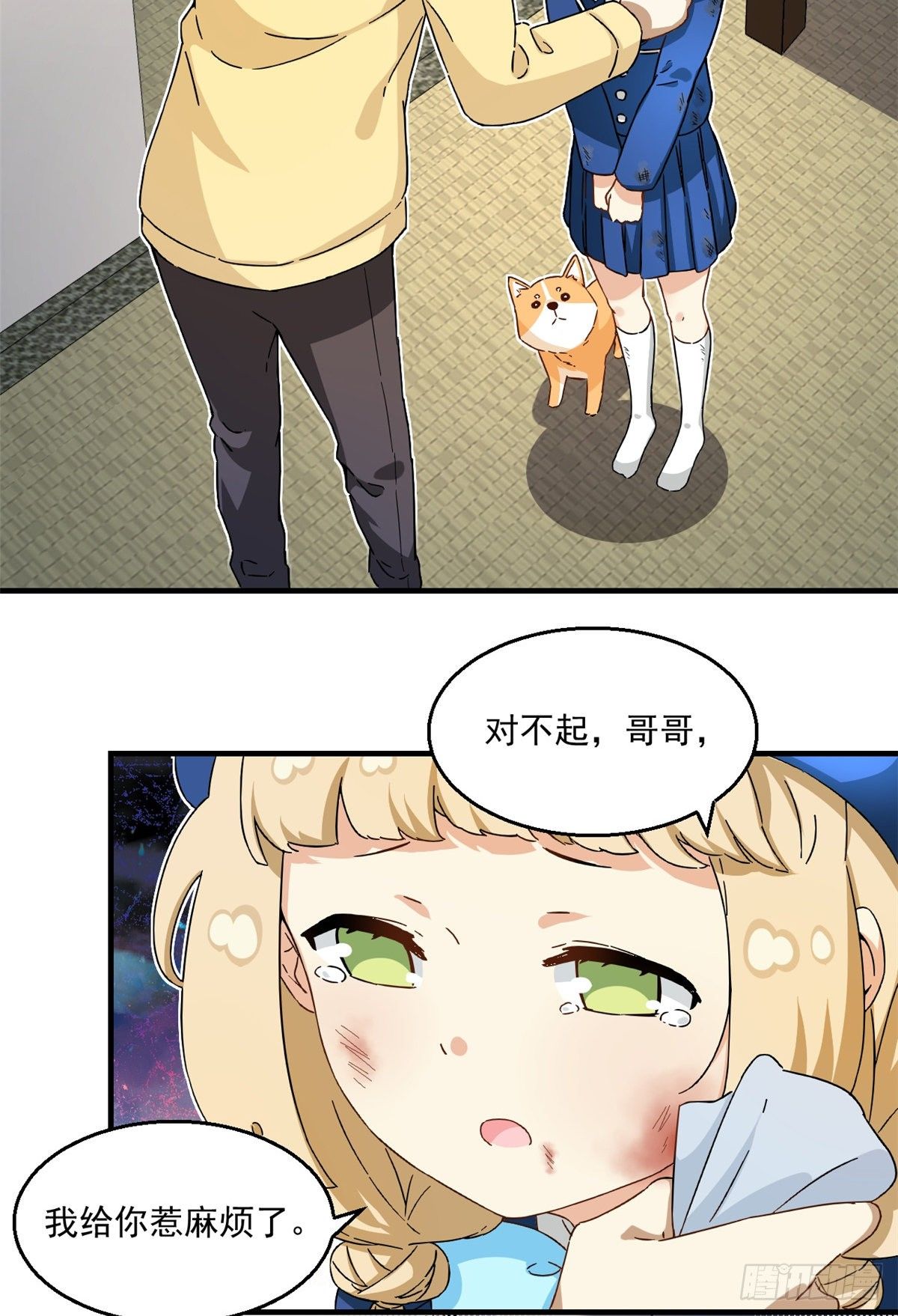 26 给我滚出去！2