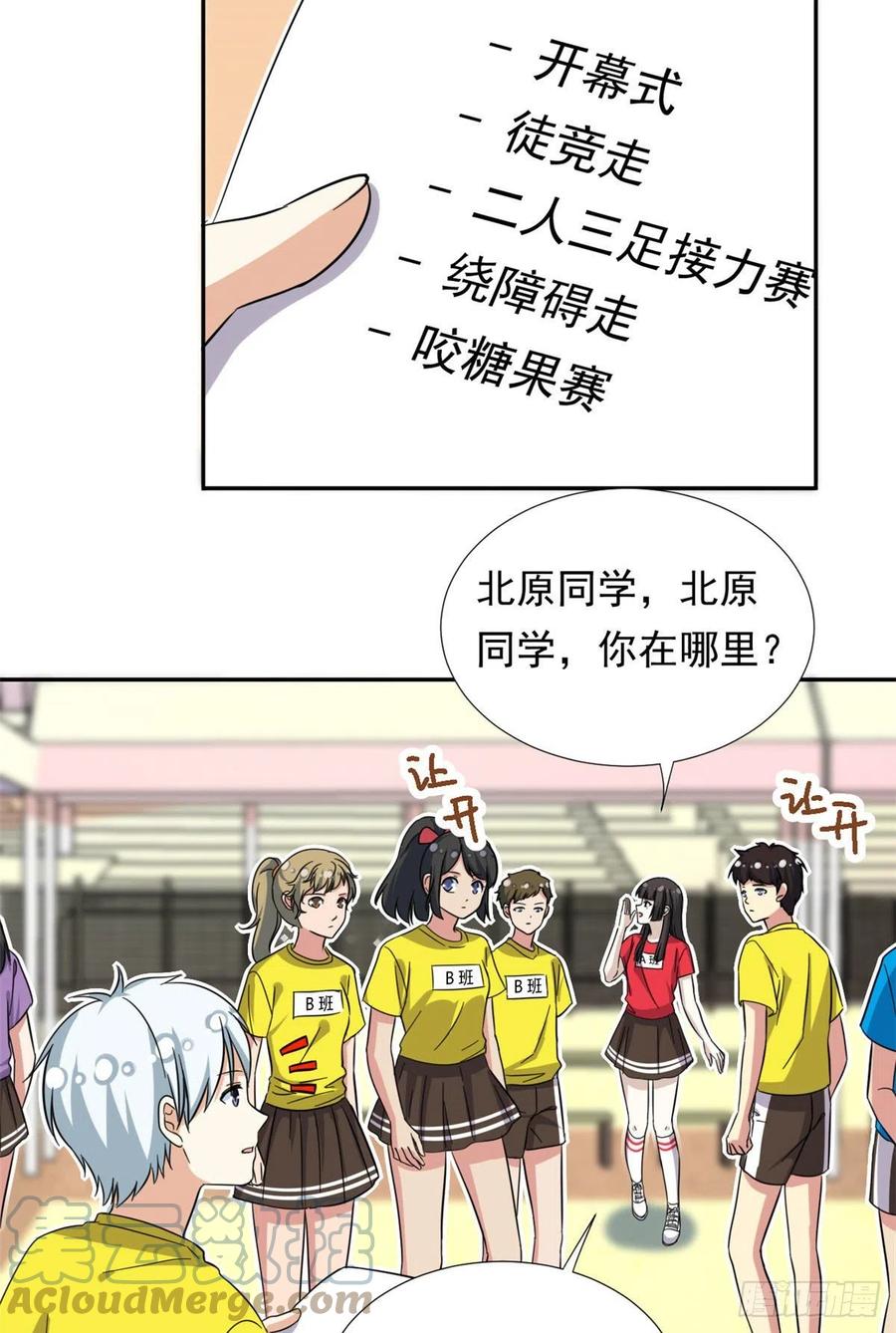 70 体育祭来了！26