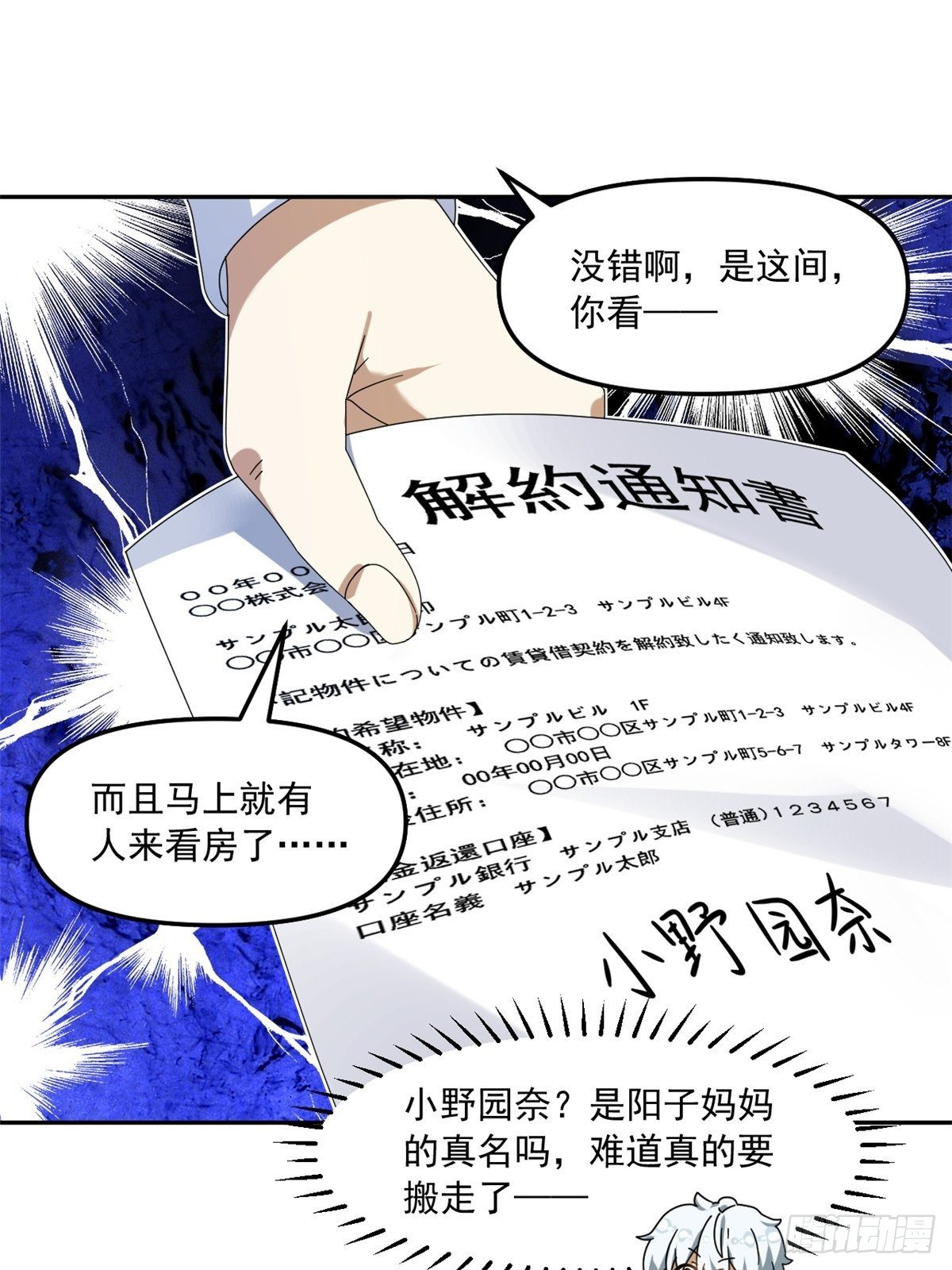 36 不辞而别18