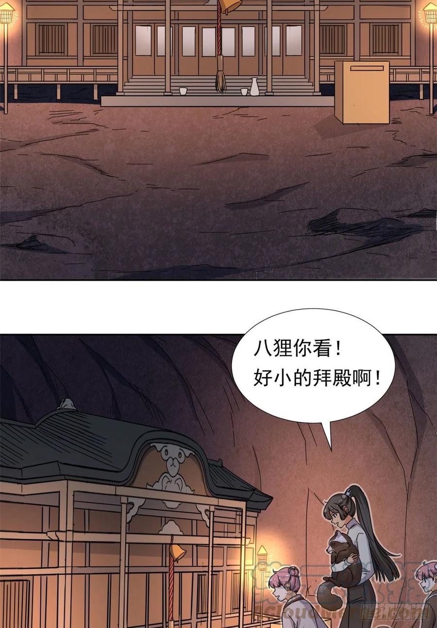 87 神之怒10