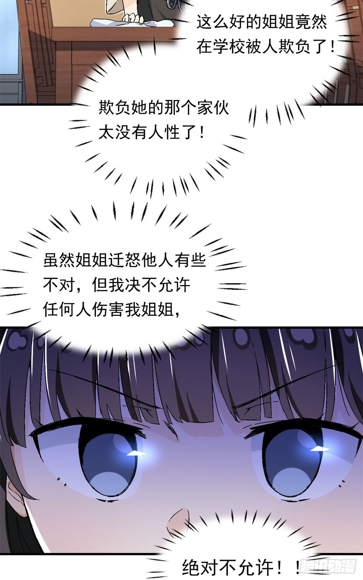 15 大姐消消气22