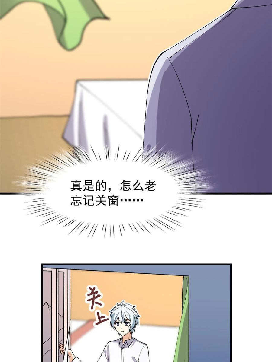 112 我是怪物吗……29
