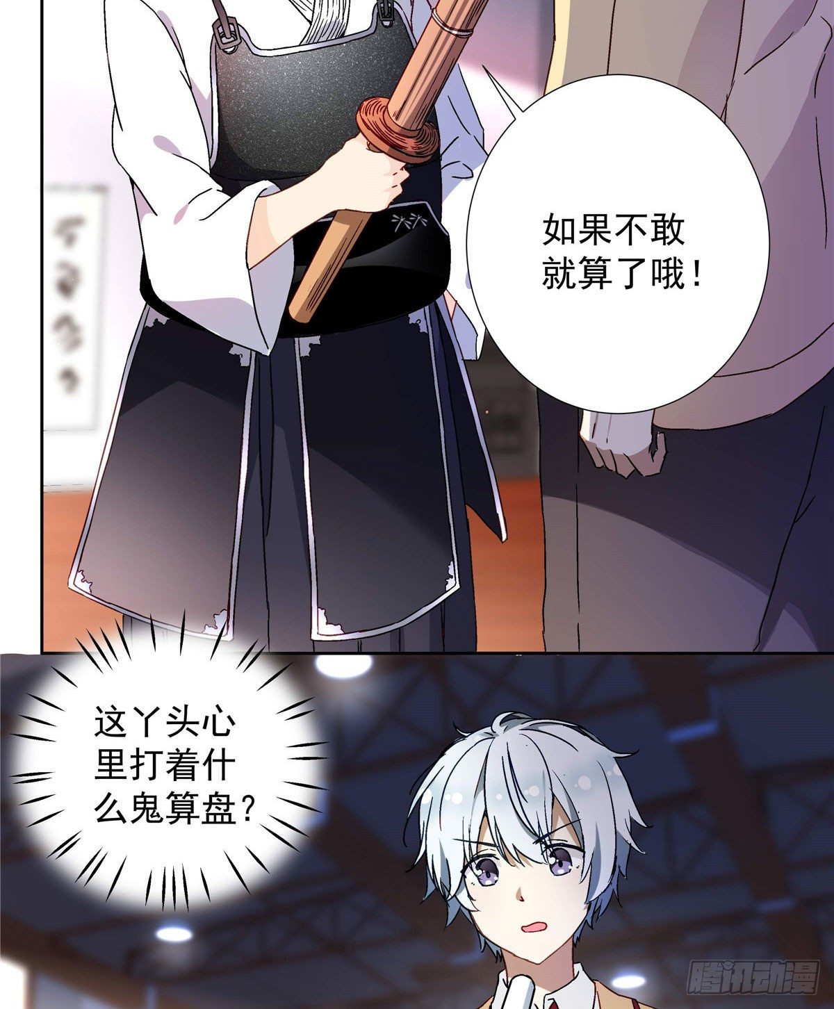 03 被教训了2