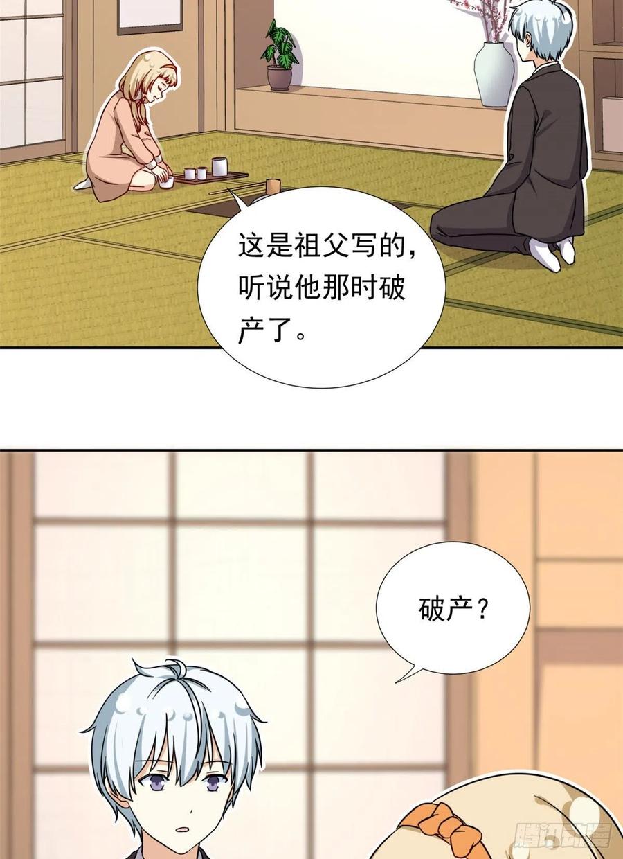 102 豪门继承人？9
