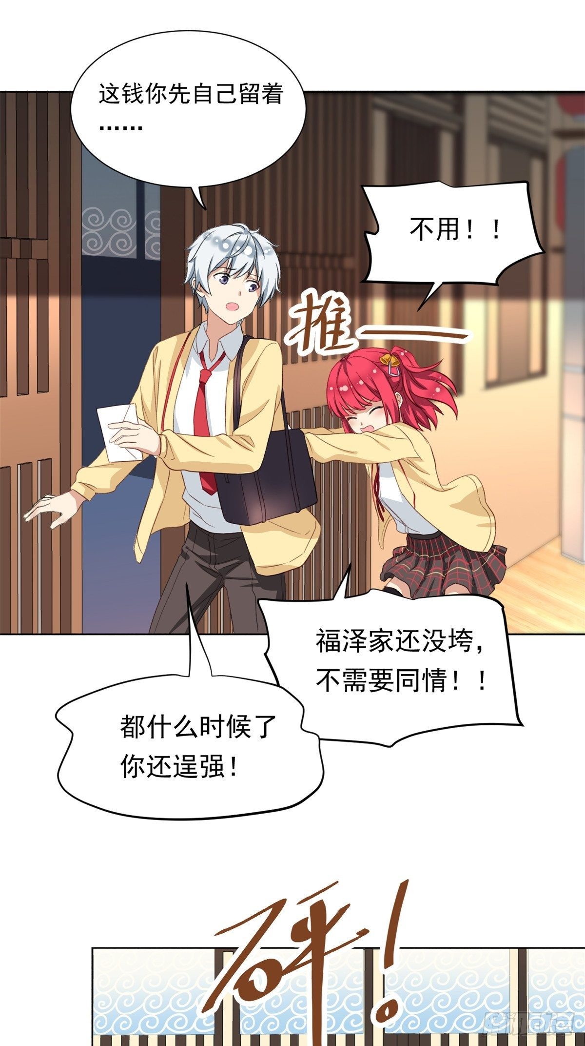 38 逞强20