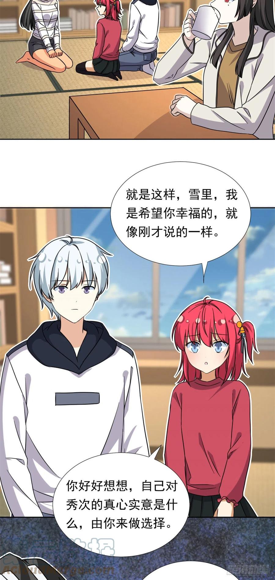 91	姐妹产生裂隙？！30
